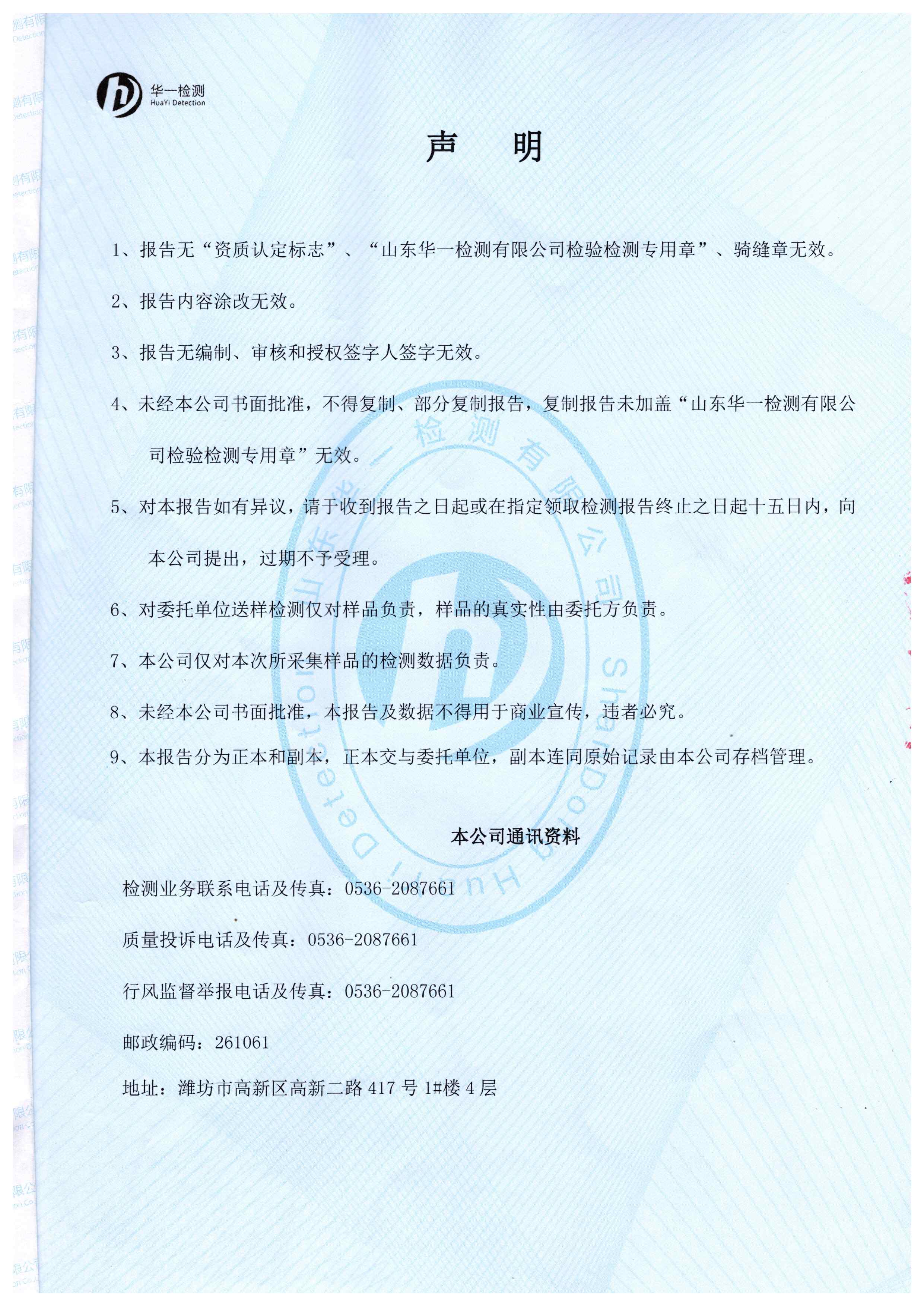 2020年土壤和地下水自行監測報告_頁面_2.jpg
