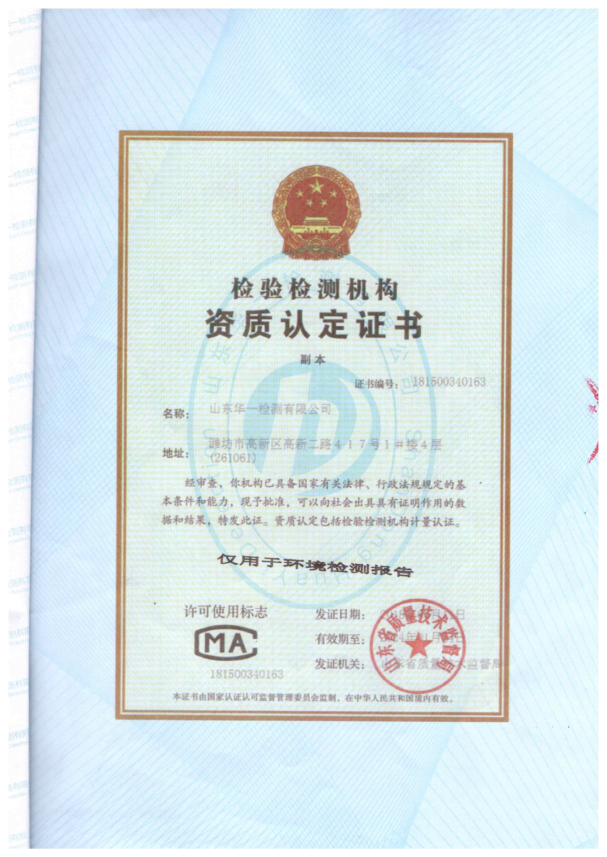 2020年土壤和地下水自行監測報告_頁面_8.jpg