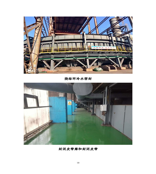 2021年環境信息公開報告_頁面_15_副本.jpg