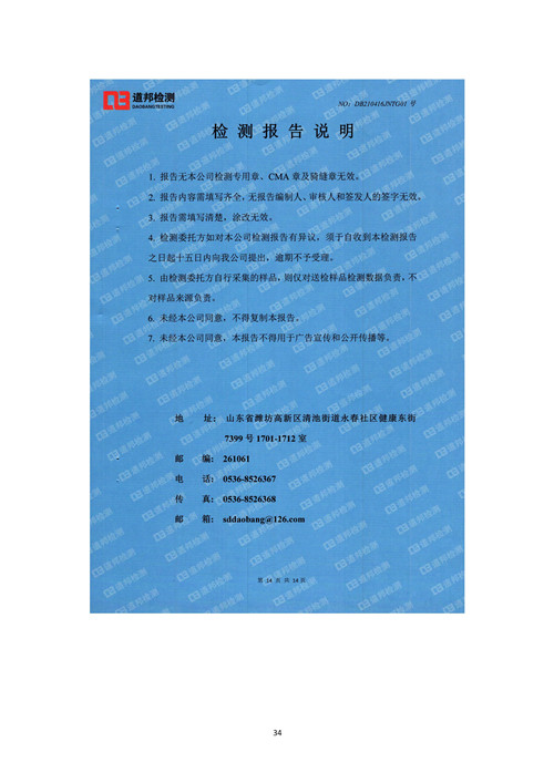 2021年環境信息公開報告_頁面_36_副本.jpg