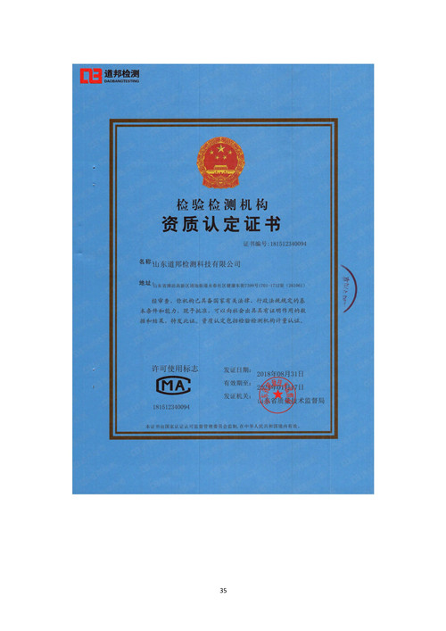 2021年環境信息公開報告_頁面_37_副本.jpg