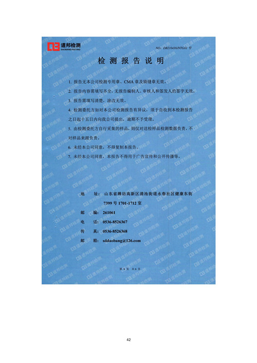 2021年環境信息公開報告_頁面_44_副本.jpg