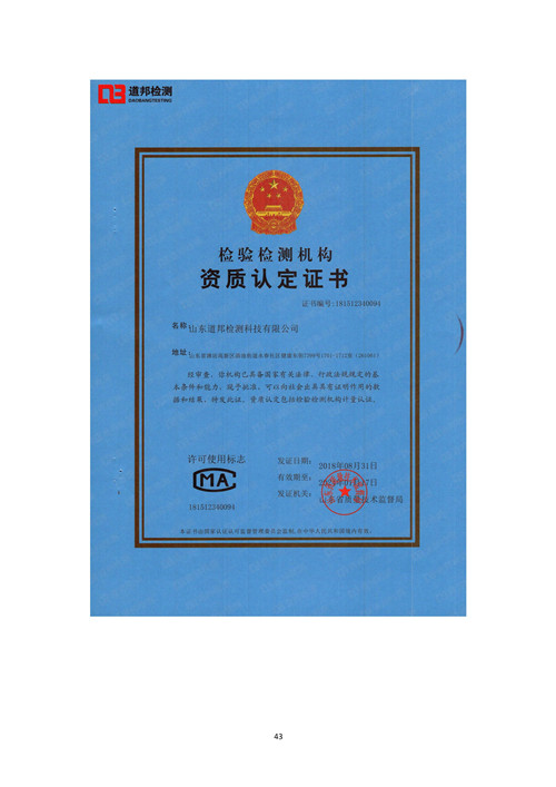 2021年環境信息公開報告_頁面_45_副本.jpg