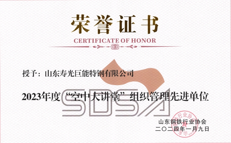 2023年度空中大講堂組織管理先進單位_副本.jpg