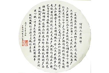 硬筆書法：崔美紅