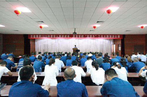 公司二選手榮獲集團公司2020年度深入推進成本、質量管控“雙提升”工作主題演講比賽一等獎