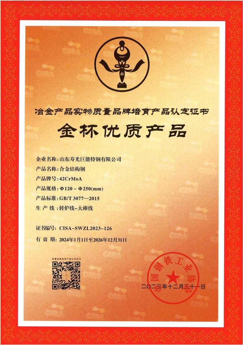 高品質軸承套圈用熱軋圓鋼